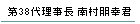 $BBh(B38$BBeM};vD9(B $BFnB<J~9,7/(B