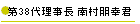 $BBh(B38$BBeM};vD9(B $BFnB<J~9,7/(B